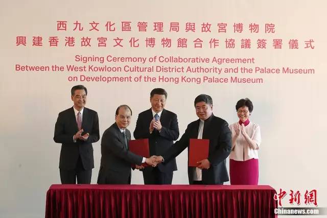▲國家主席習近平在香港西九文化區(qū)出席了《興建香港故宮文化博物館合作協(xié)議》簽署儀式。
