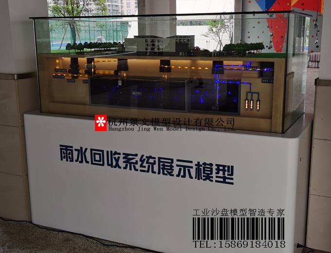 雨水收集系統(tǒng)沙盤，雨水回收方案沙盤模型