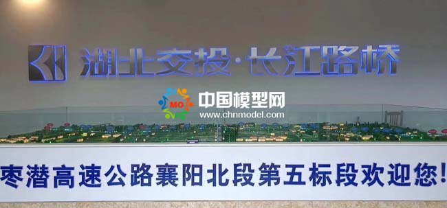 棗潛高速五標(biāo)段沙盤模型湖北交投