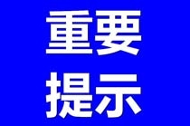 重要提醒：查看模型采購(gòu)信息必讀